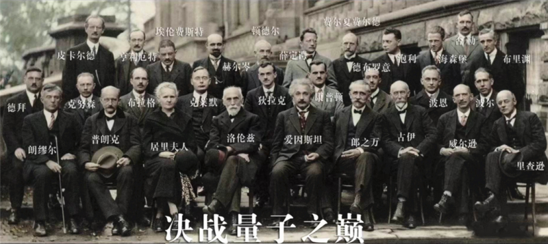 1927年第五次索尔维会议物理学家合影