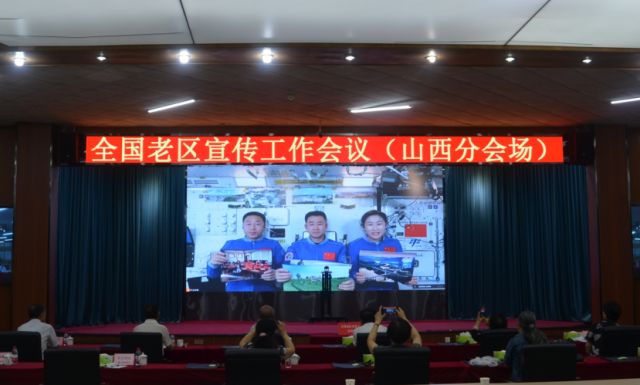 中国空间站航天员向全国老区人民和老区工作者致敬